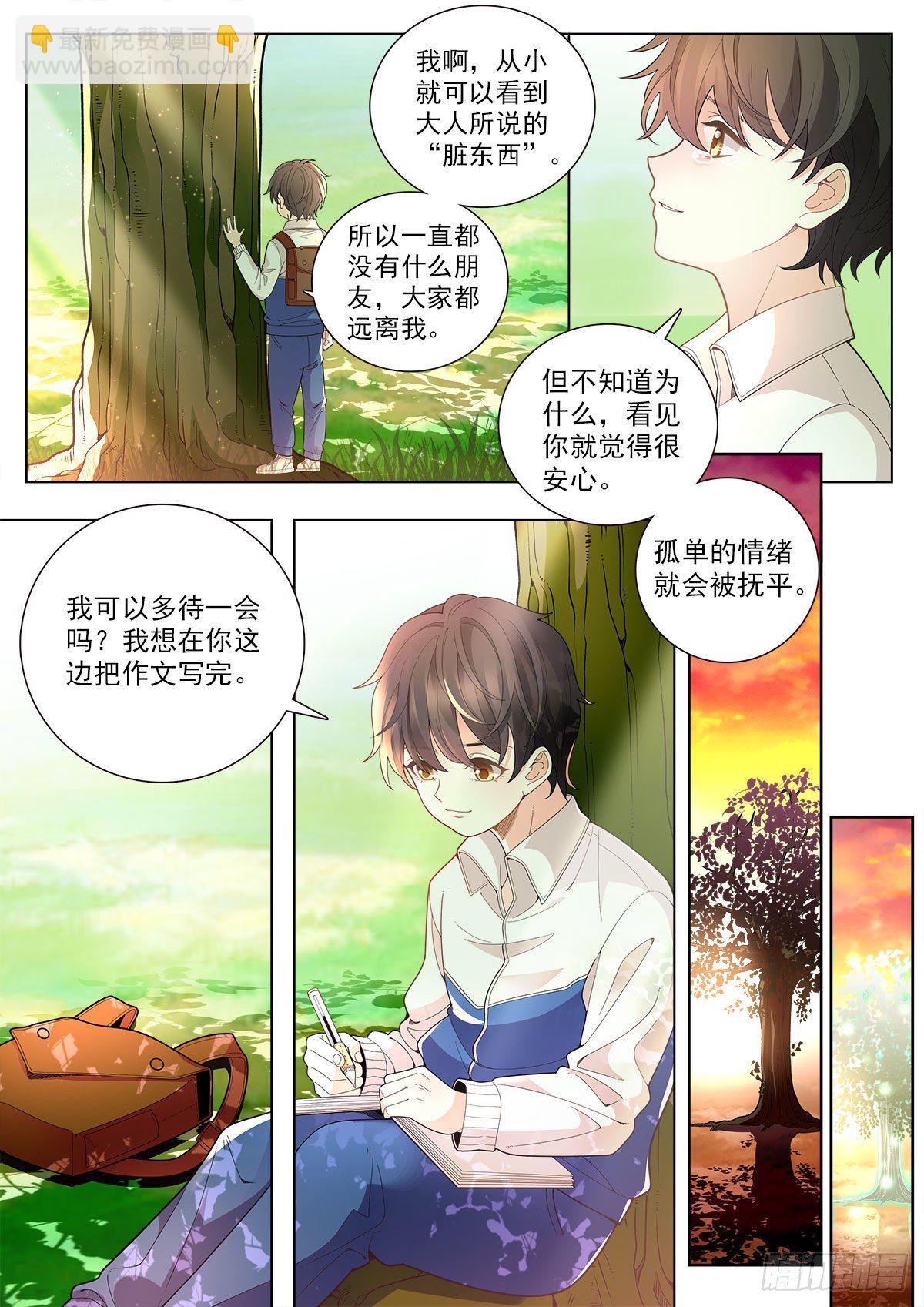 34 一万年的等待（下）-第100话