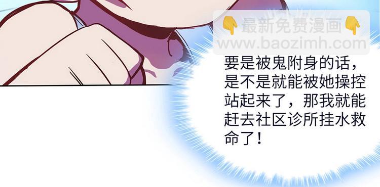 第1话 你怎么不穿裤子（下）(1/2)-第2话
