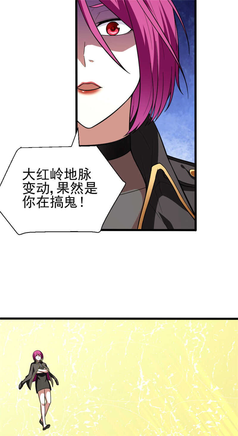第101话 天降温柔-第102话