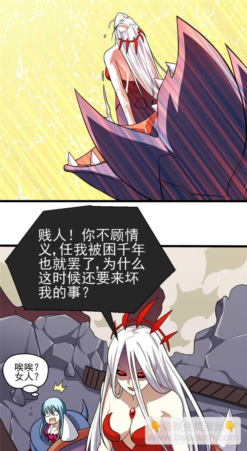 第101话 天降温柔-第102话