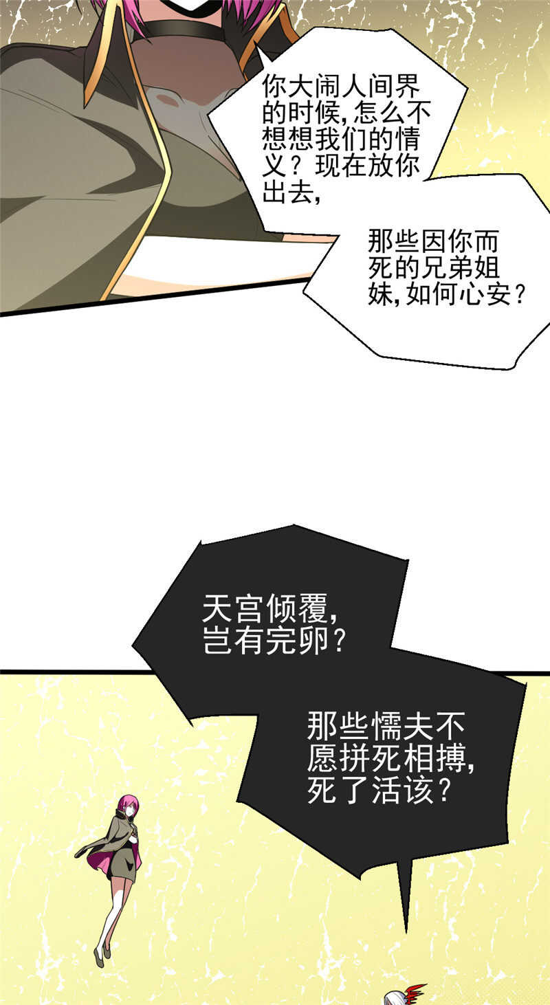 第101话 天降温柔-第102话