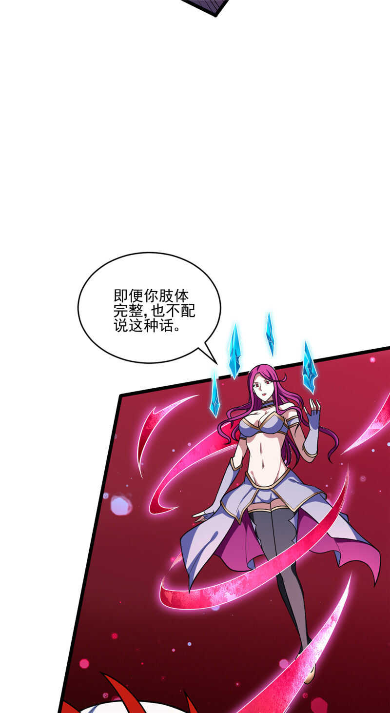 第101话 天降温柔-第102话