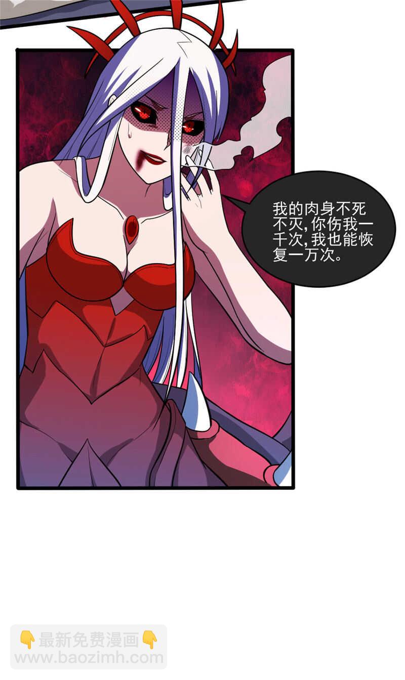 第101话 天降温柔-第102话