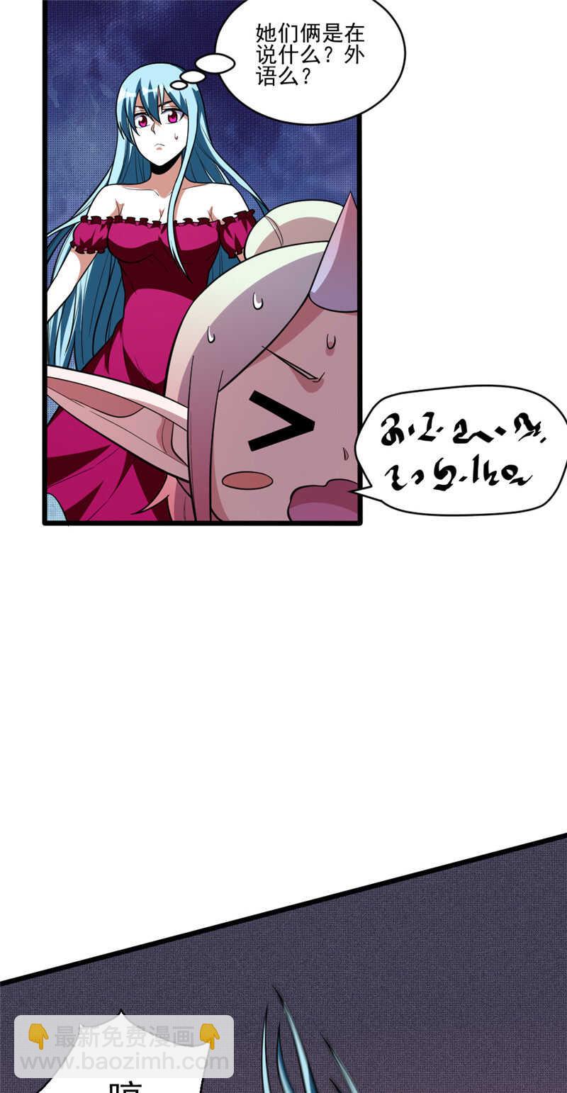 第103话 威胁-第104话
