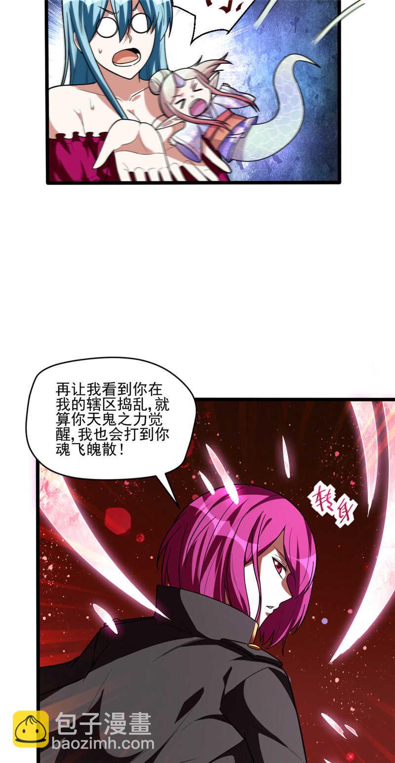 第103话 威胁-第104话