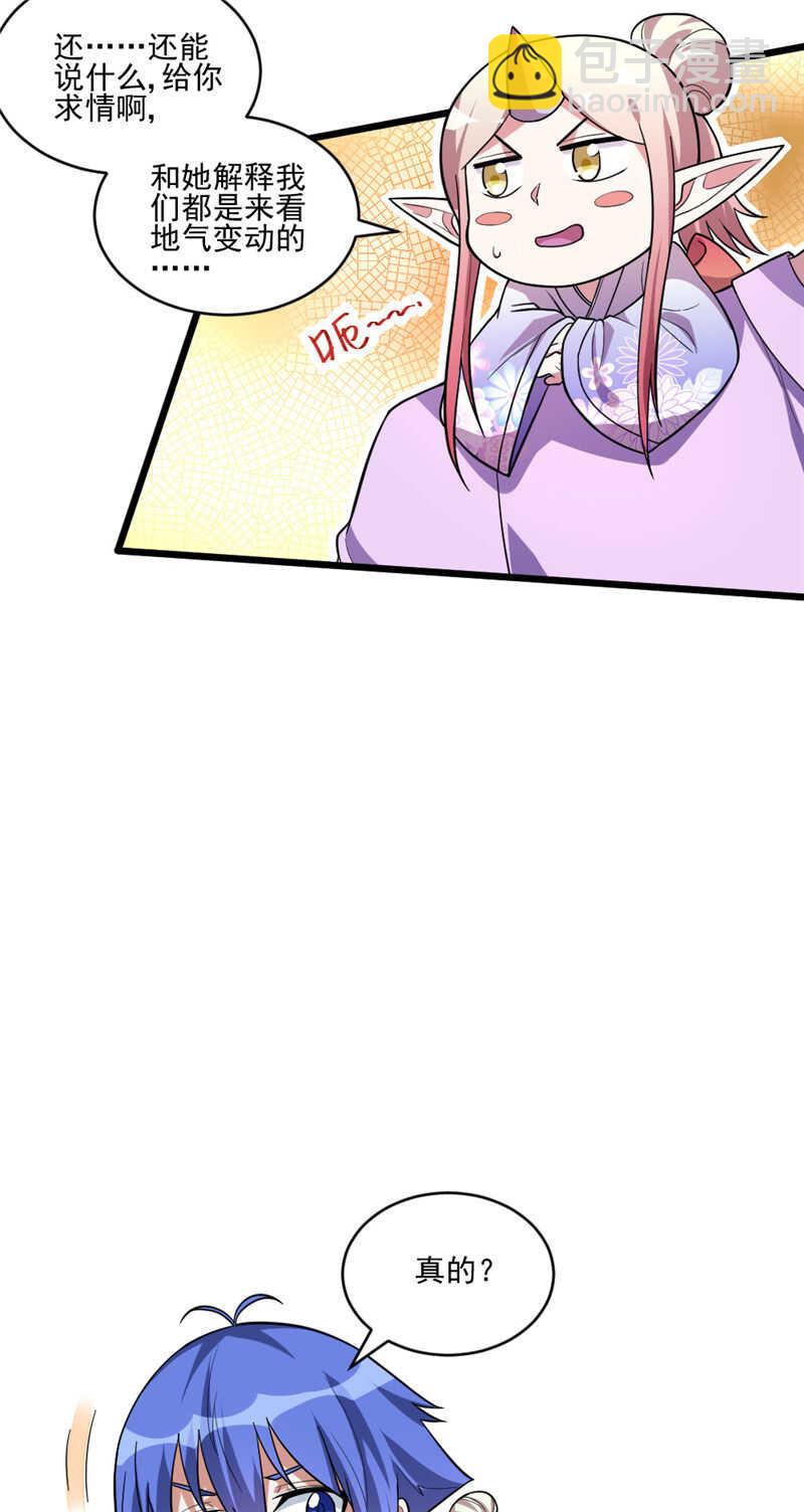 第103话 威胁-第104话