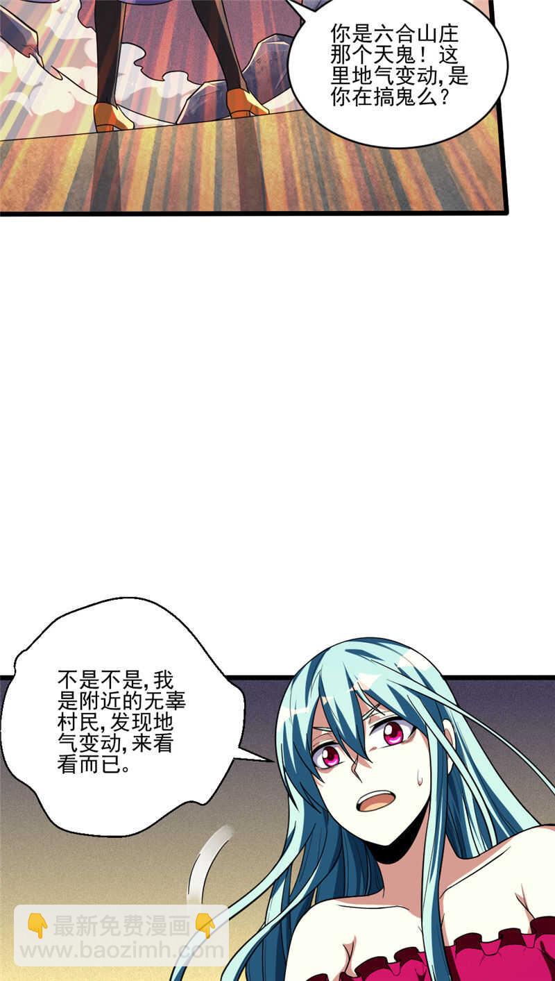 第103话 威胁-第104话