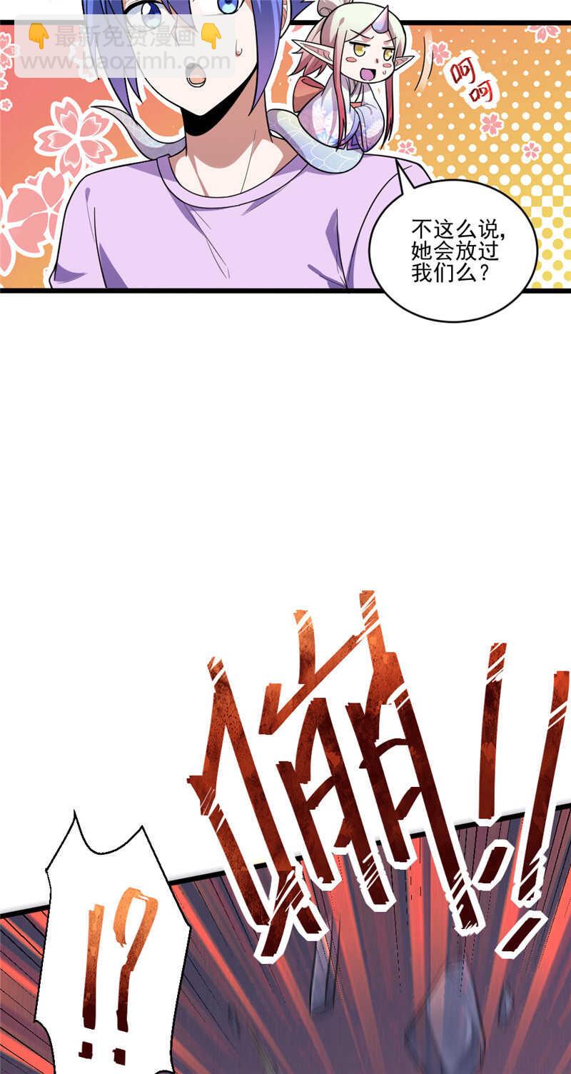 第103话 威胁-第104话