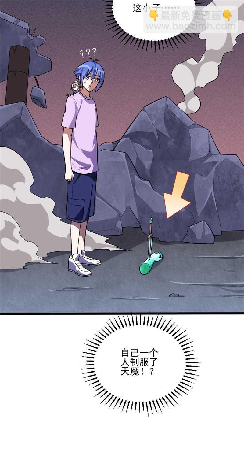 第103话 威胁-第104话