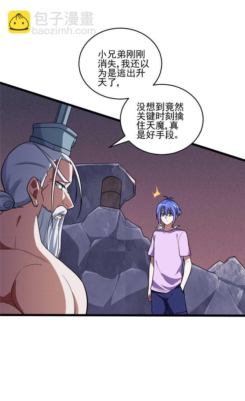 第103话 威胁-第104话