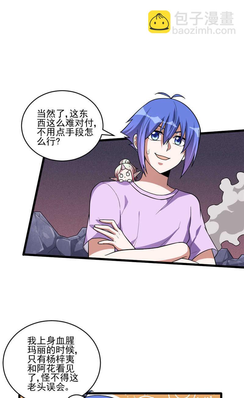 第103话 威胁-第104话