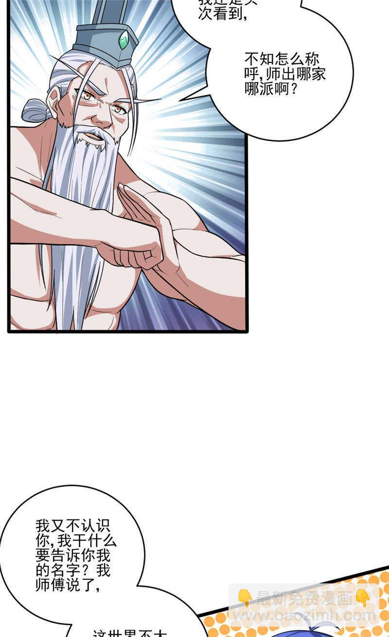 第103话 威胁-第104话