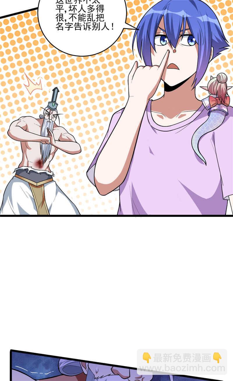 第103话 威胁-第104话