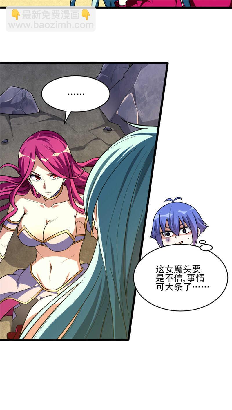 第103话 威胁-第104话