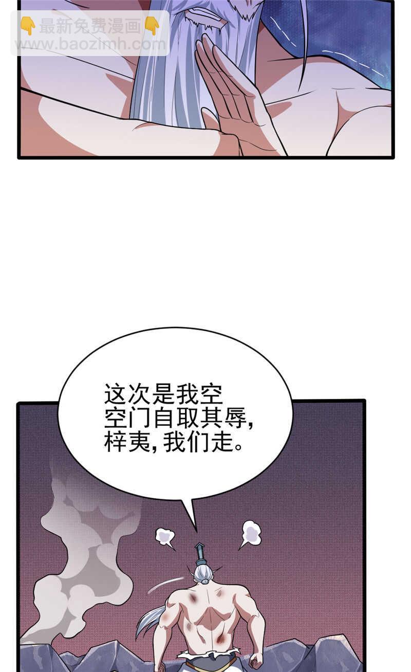 第103话 威胁-第104话