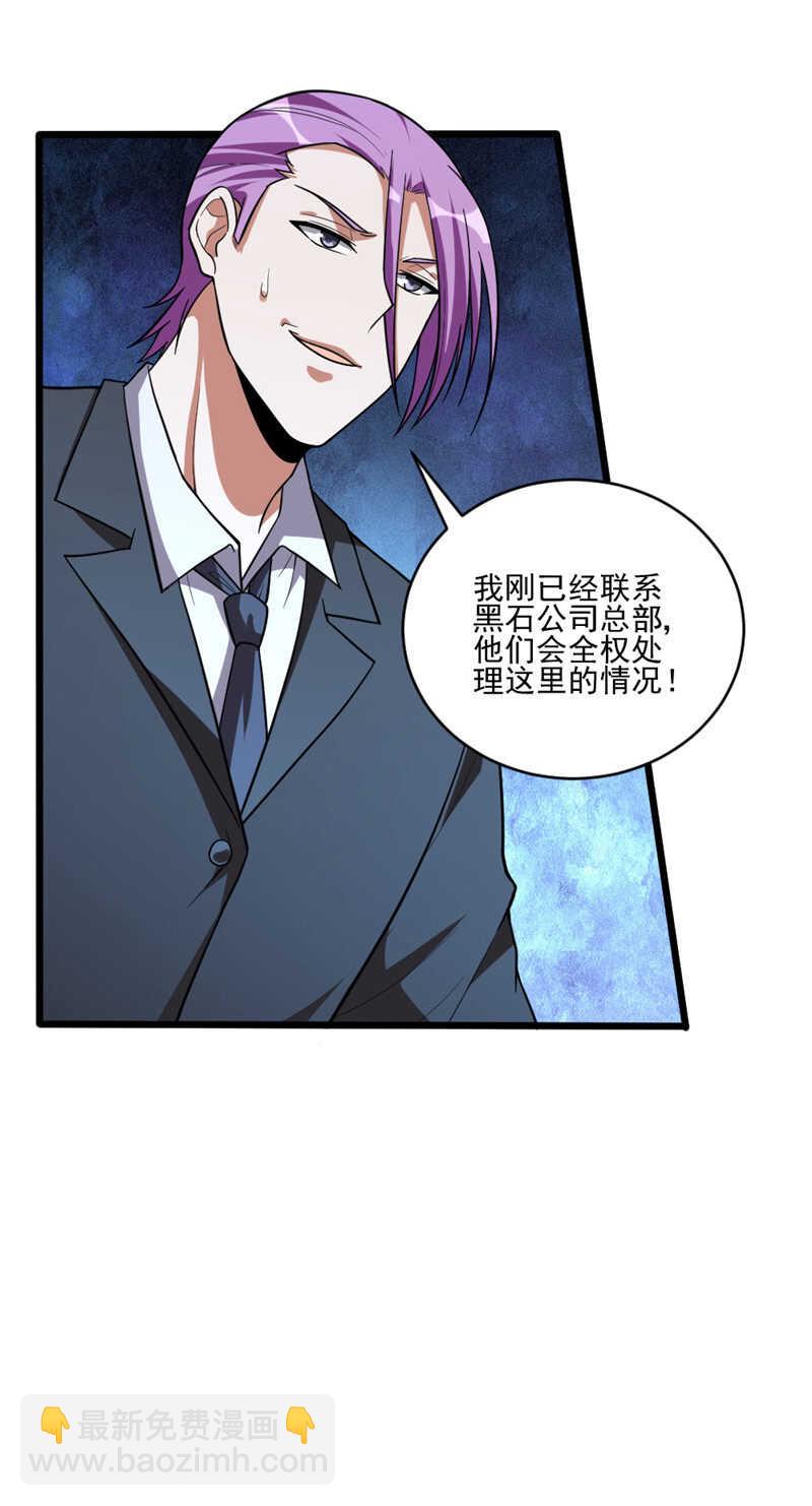 第103话 威胁-第104话