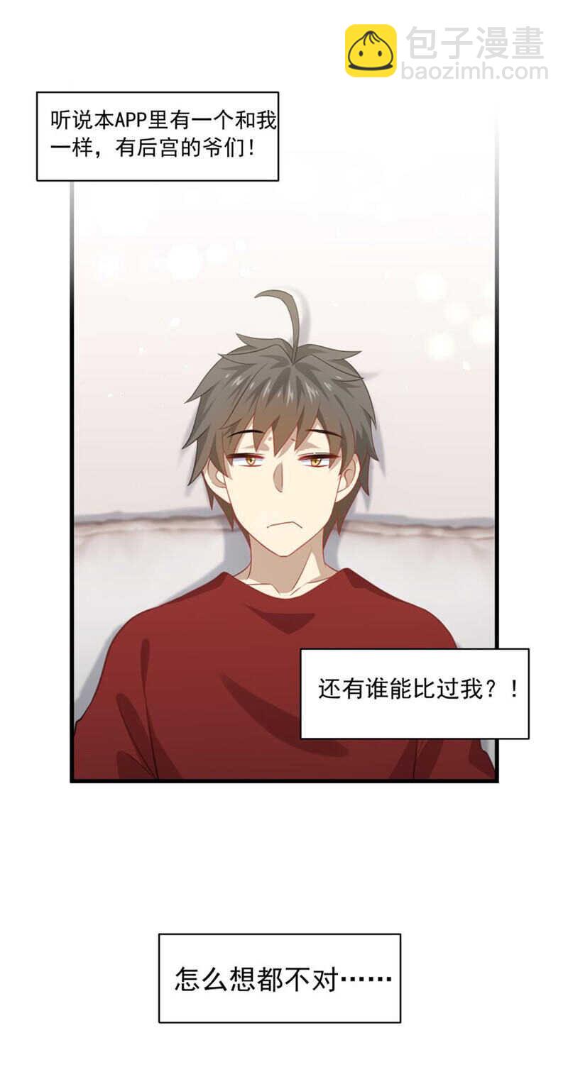 第103话 威胁-第104话