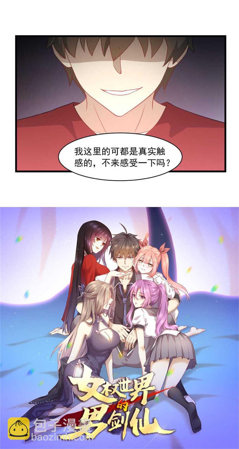 第103话 威胁-第104话