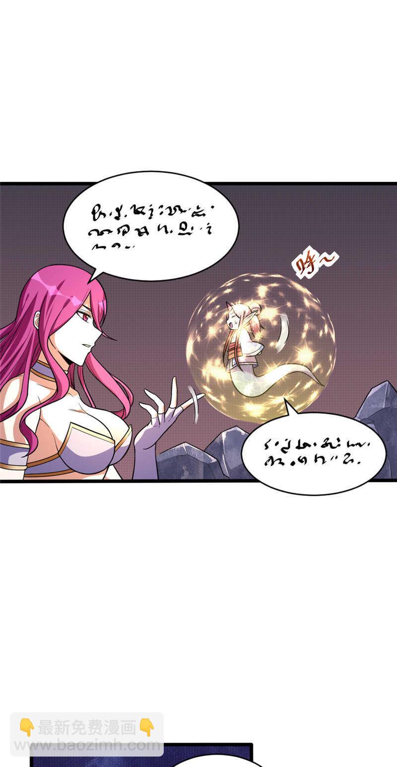 第103话 威胁-第104话