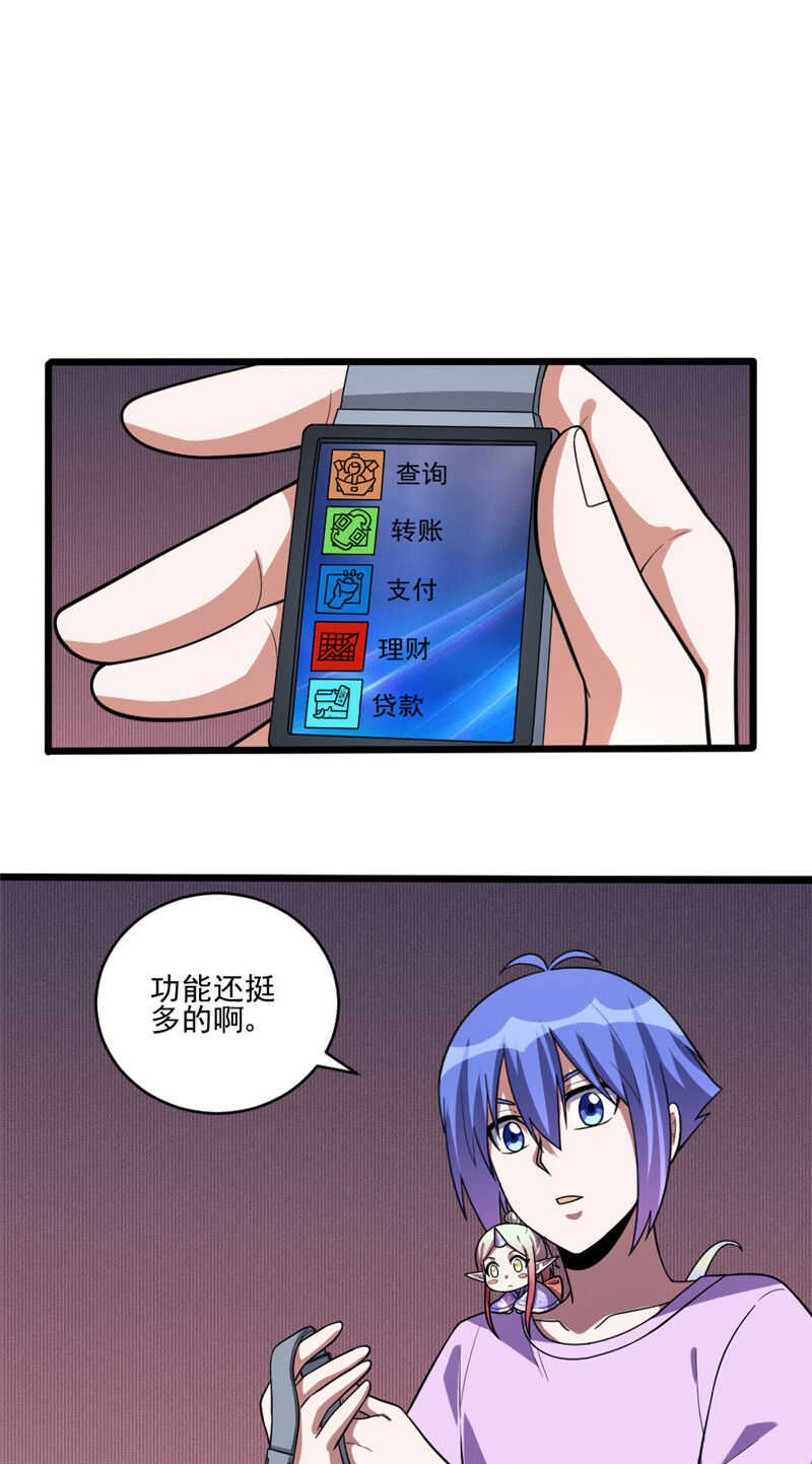 第105话 十方通-第106话