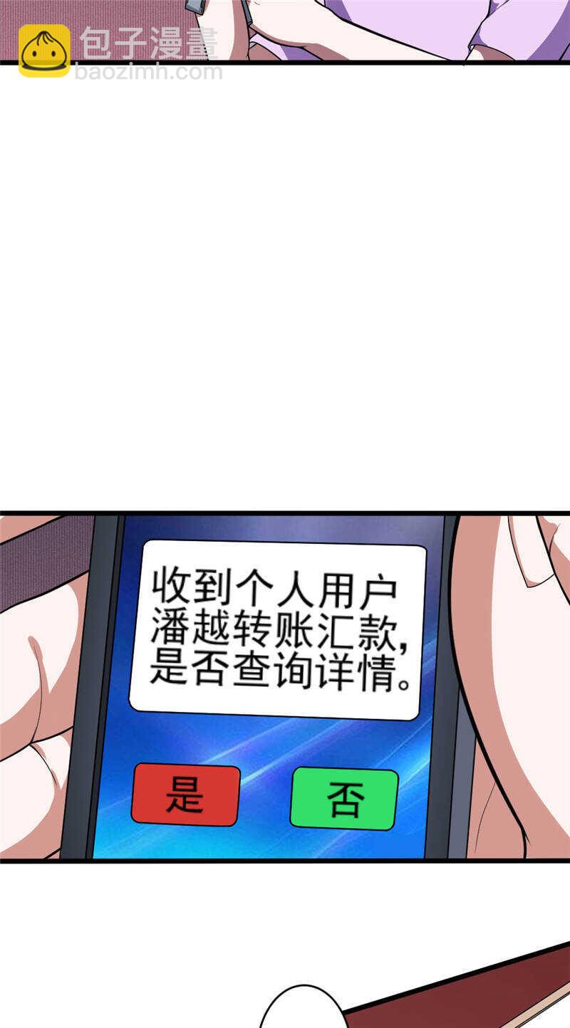 第105话 十方通-第106话