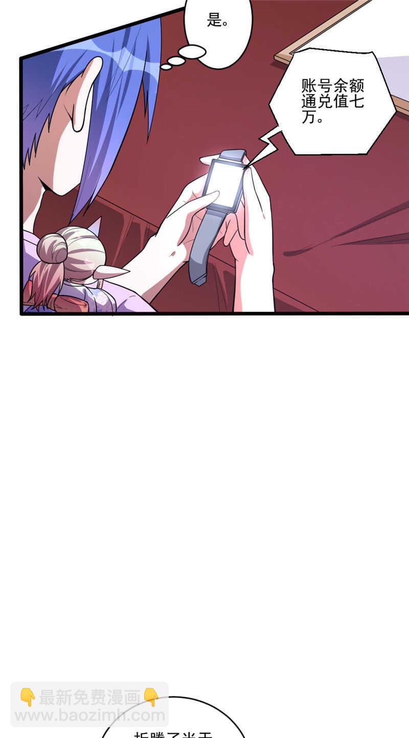 第105话 十方通-第106话