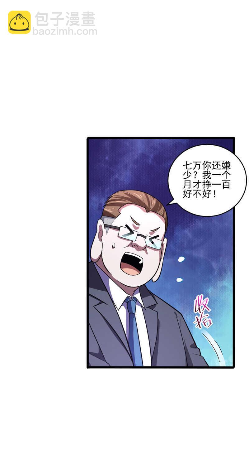 第105话 十方通-第106话