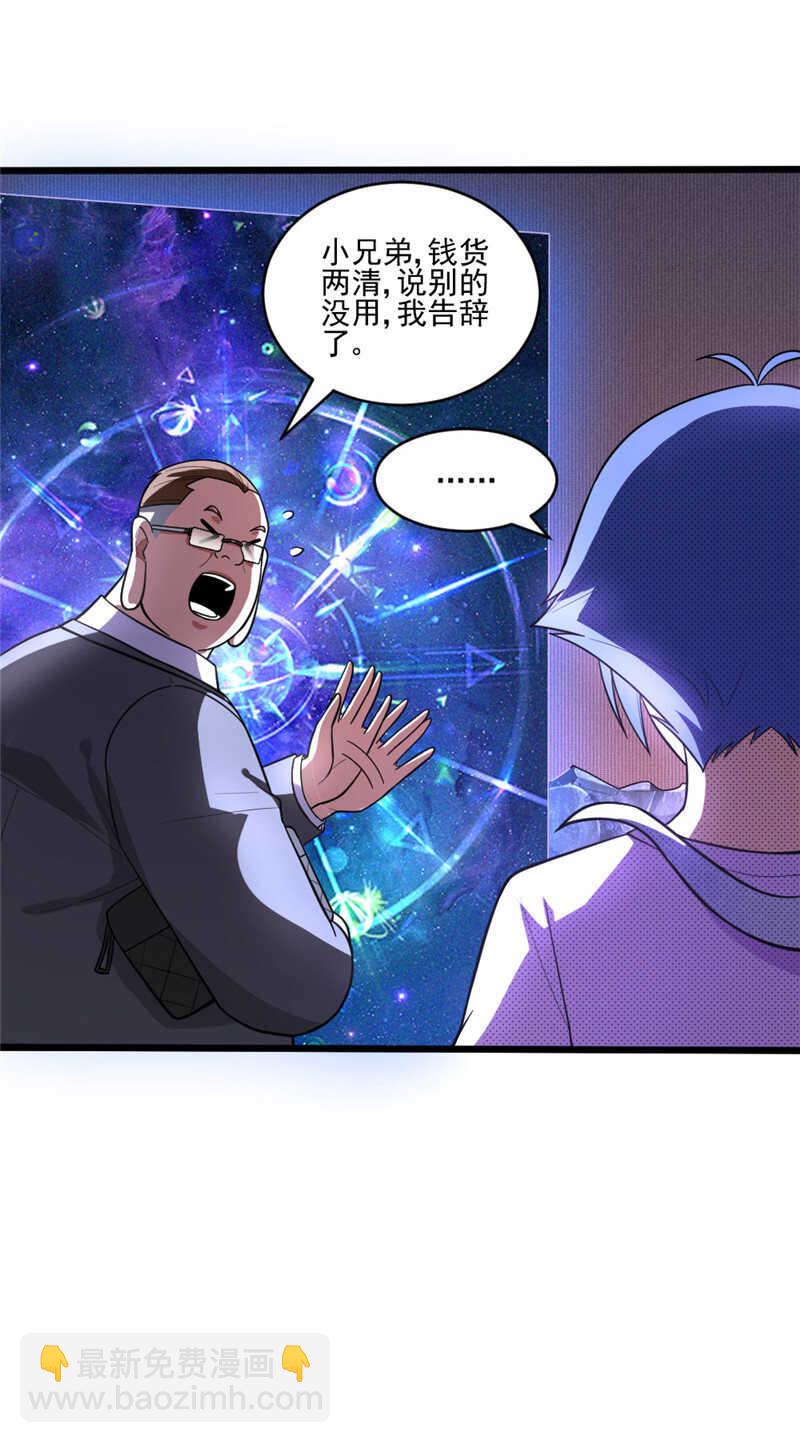 第105话 十方通-第106话