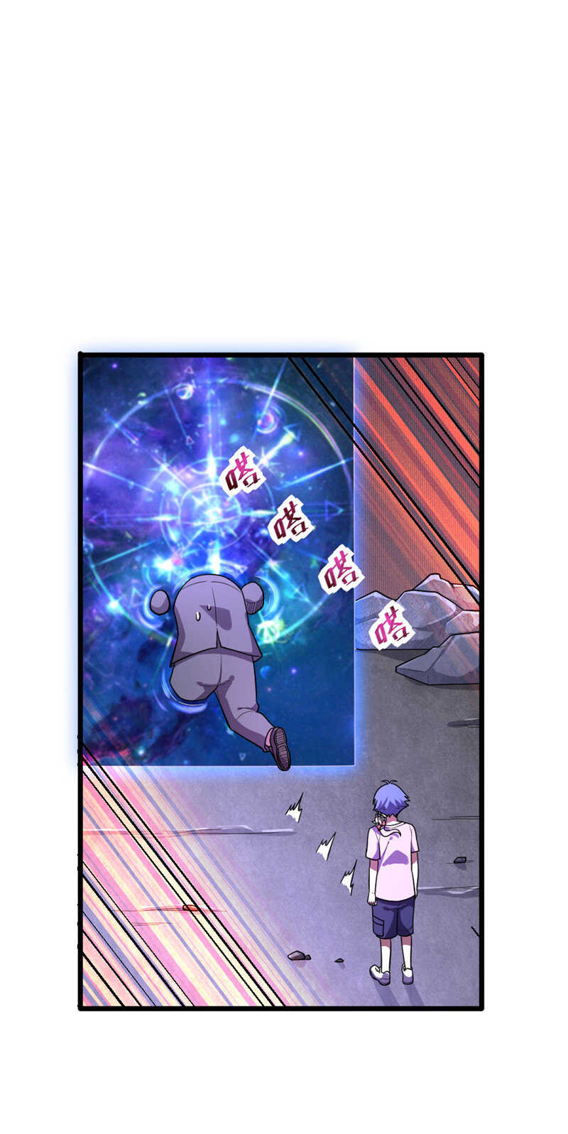 第105话 十方通-第106话
