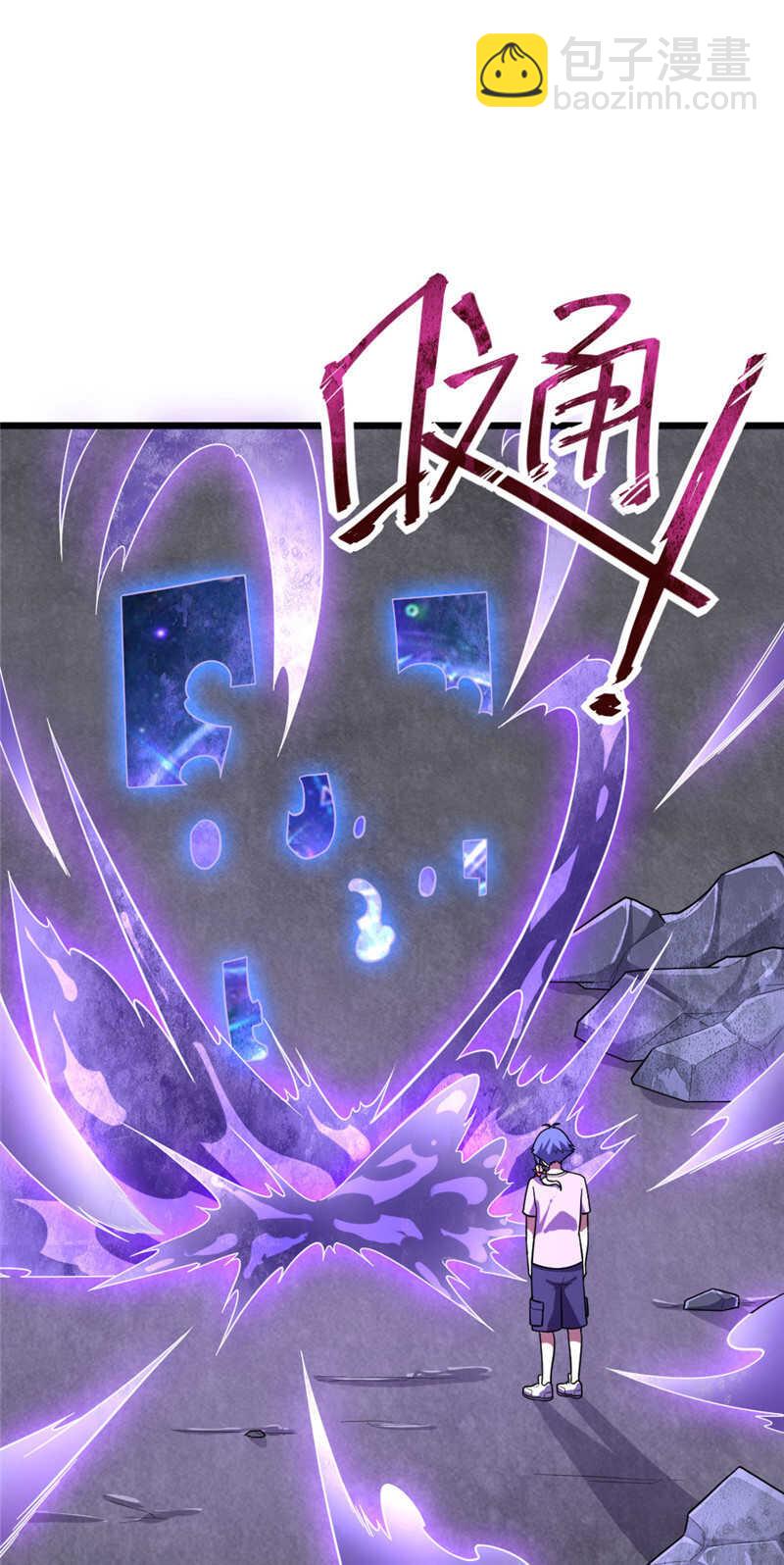 第105话 十方通-第106话