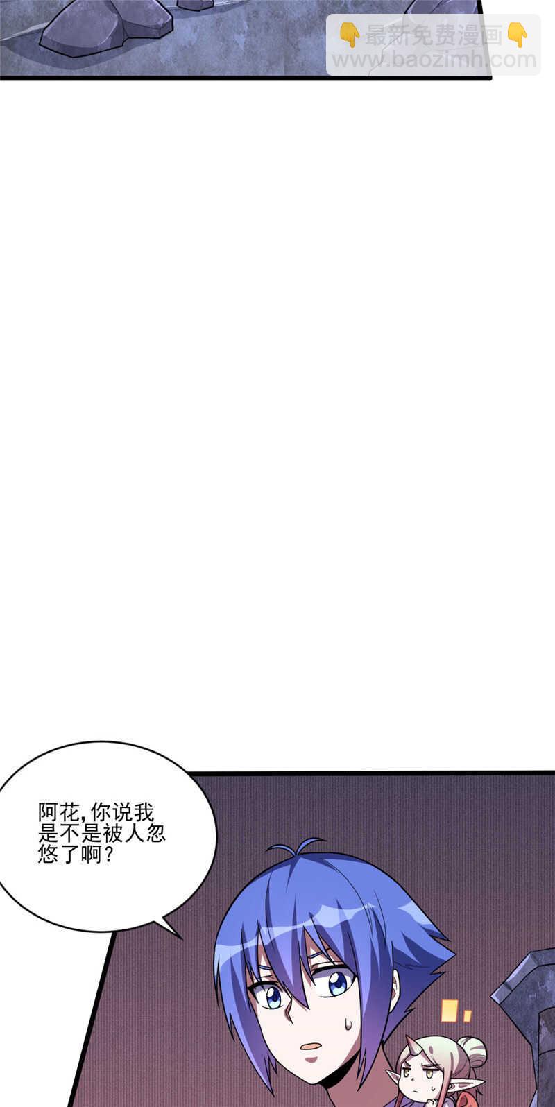 第105话 十方通-第106话