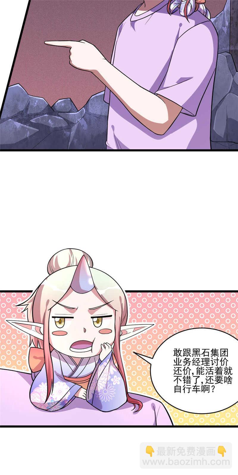第105话 十方通-第106话