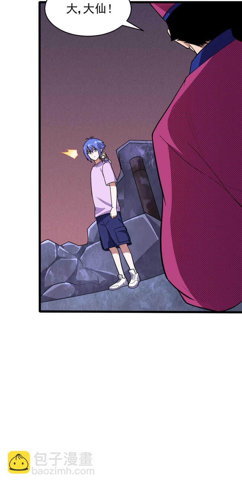 第105话 十方通-第106话