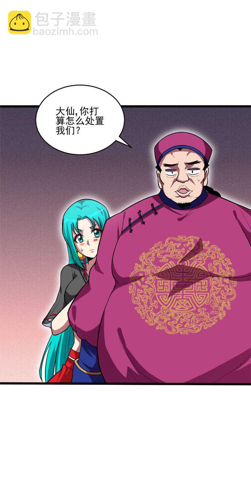 第105话 十方通-第106话