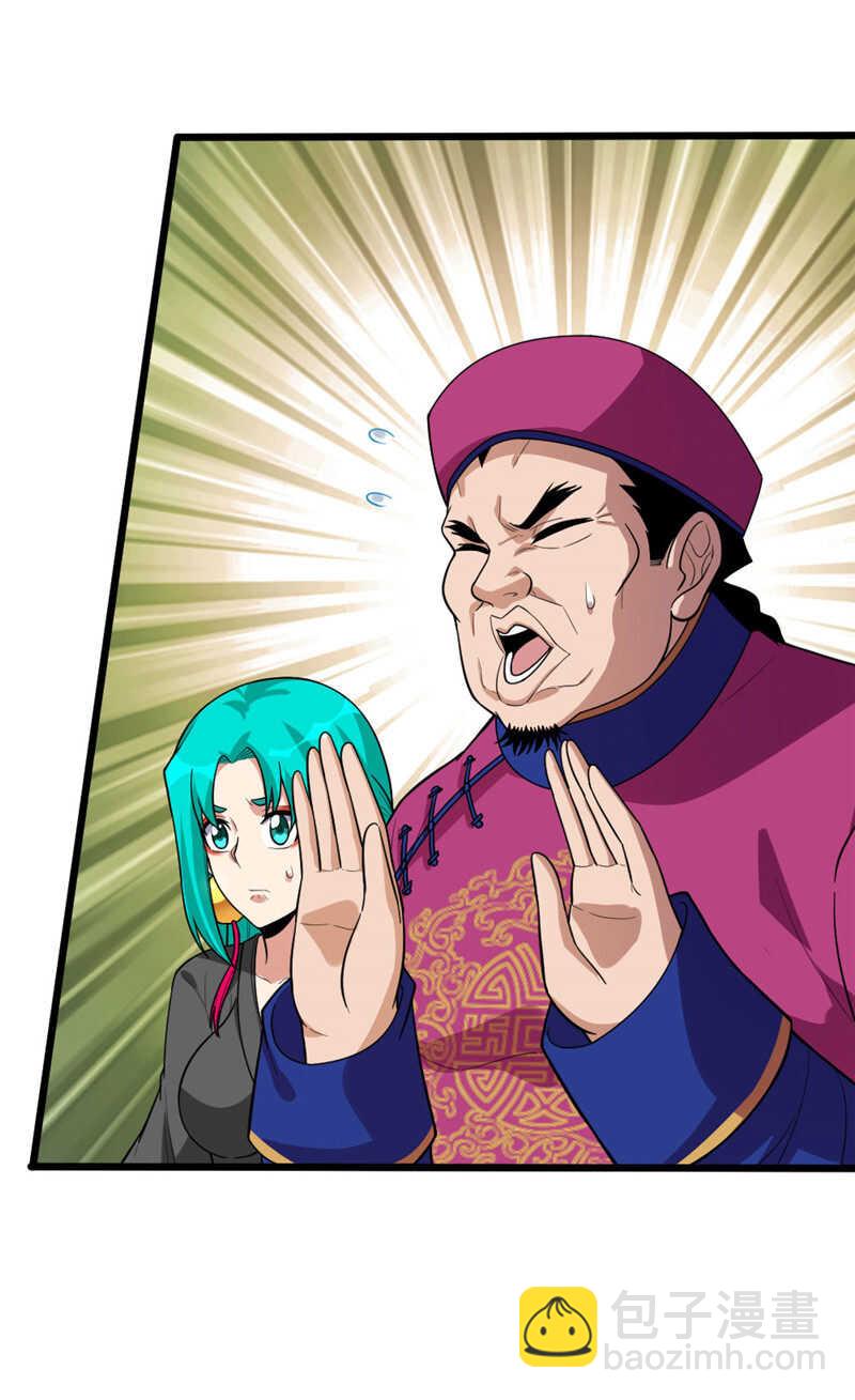 第105话 十方通-第106话