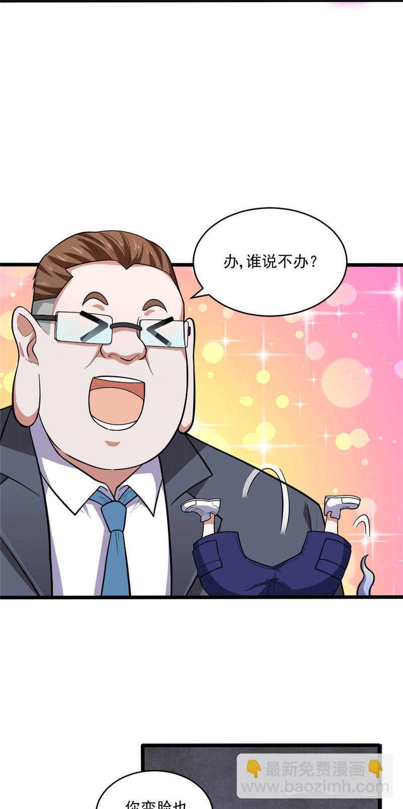 第105话 十方通-第106话