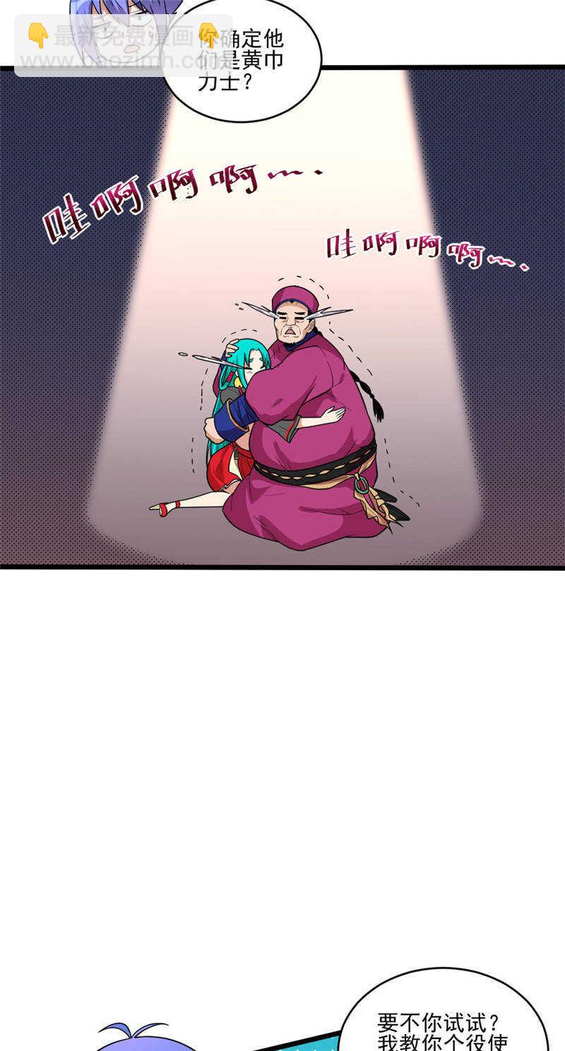 第105话 十方通-第106话