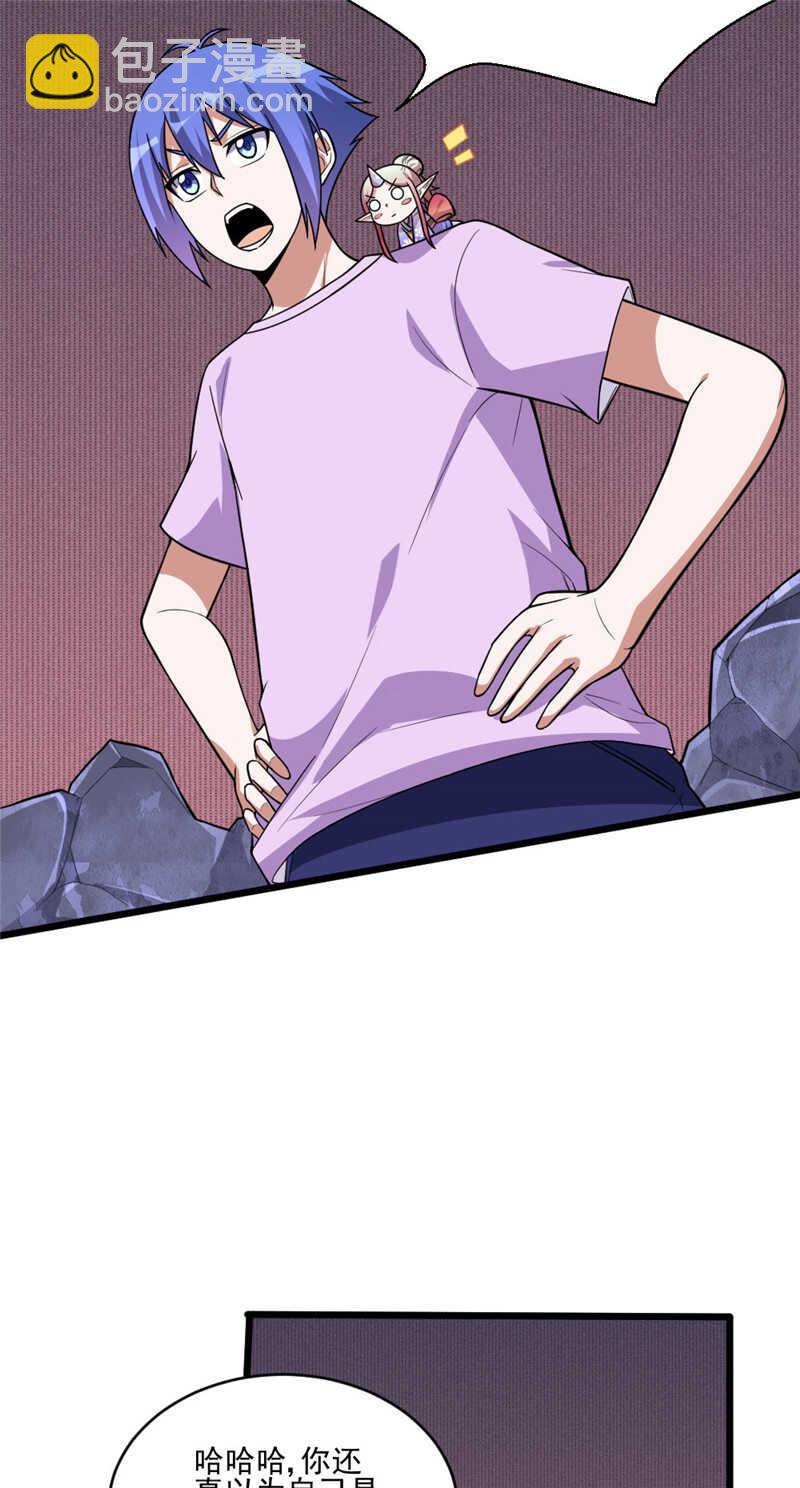 第105话 十方通-第106话