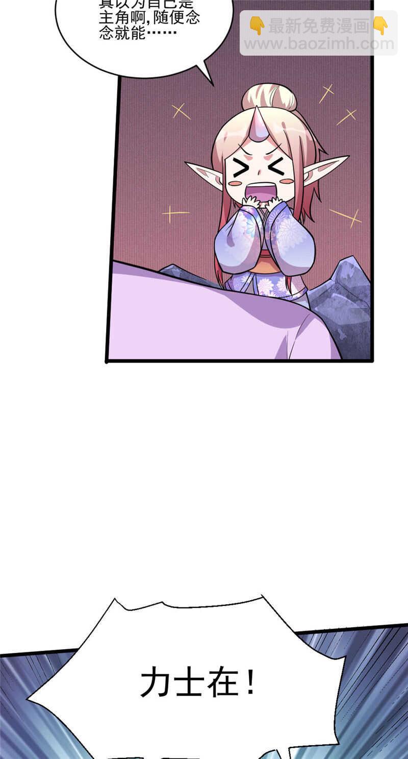 第105话 十方通-第106话