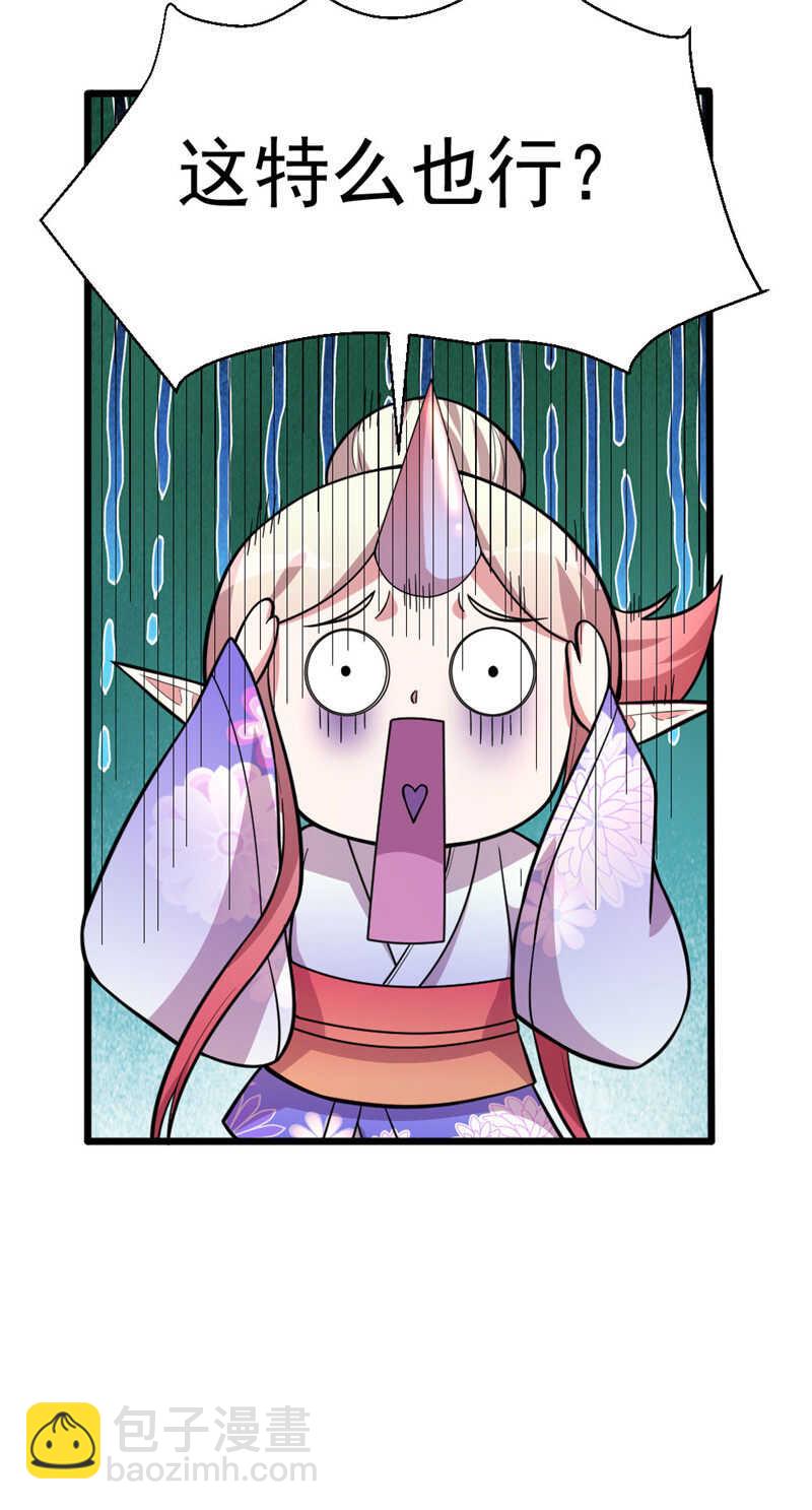 第105话 十方通-第106话