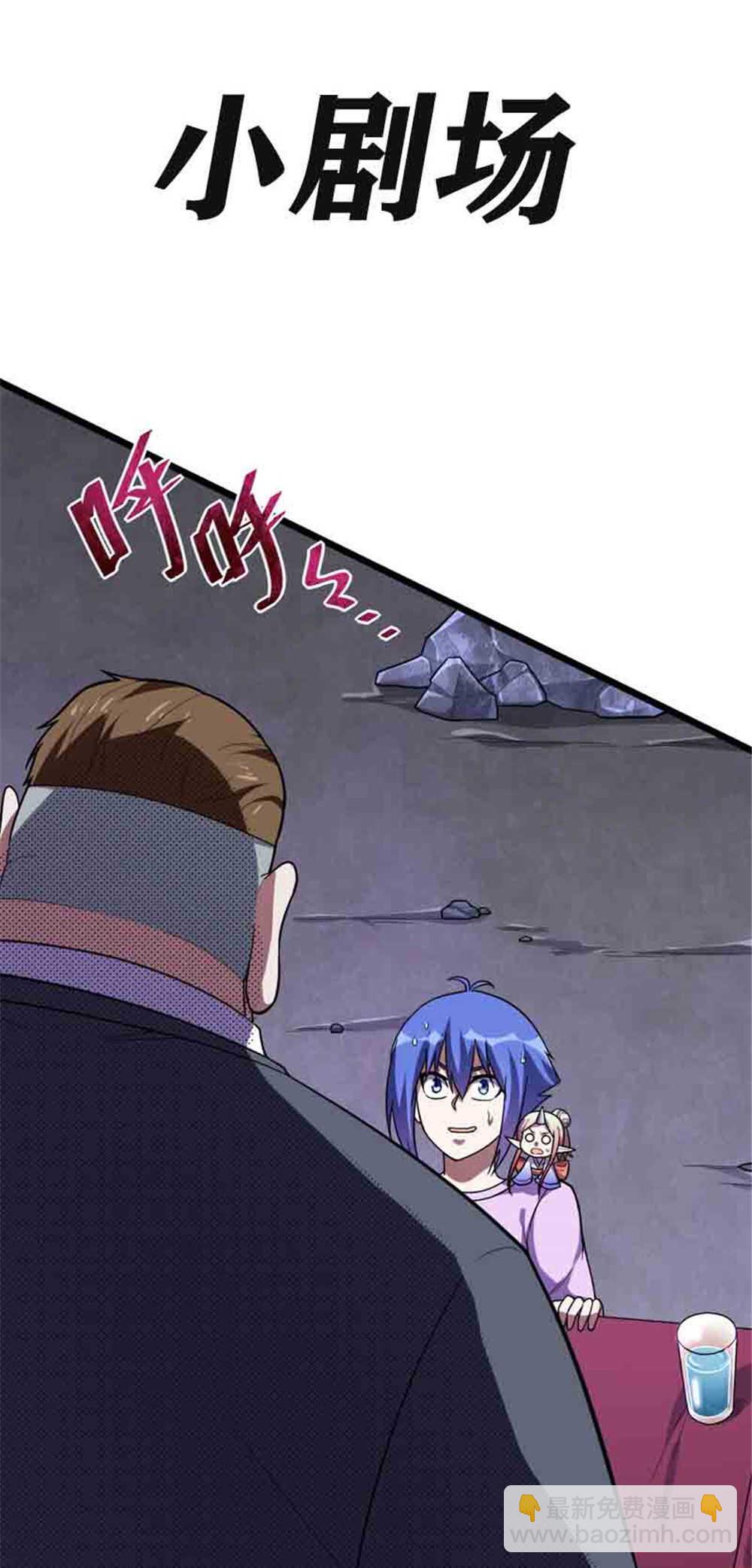 第105话 十方通-第106话