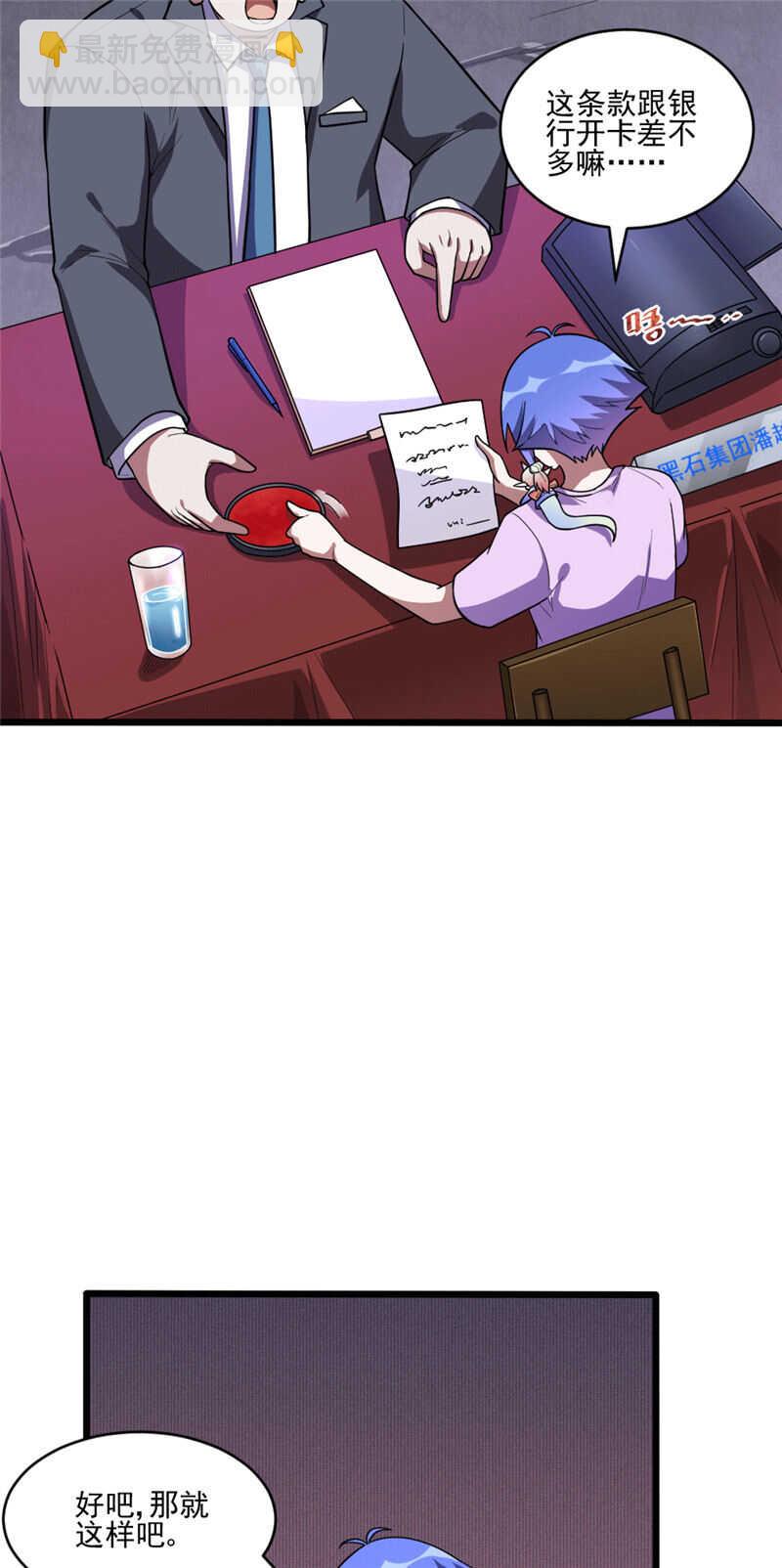 第105话 十方通-第106话