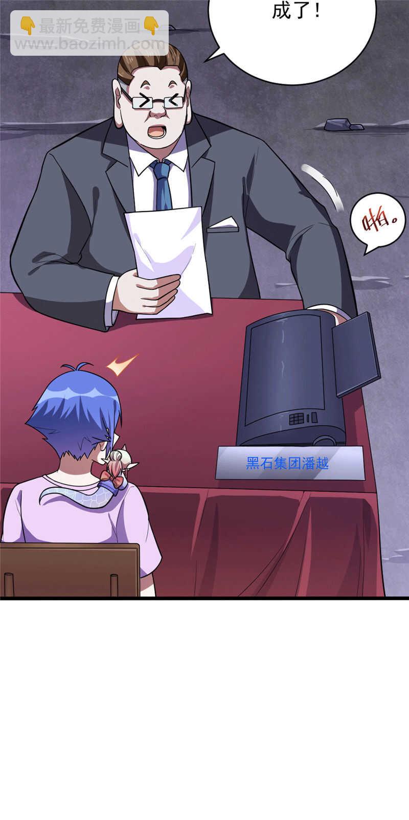 第105话 十方通-第106话