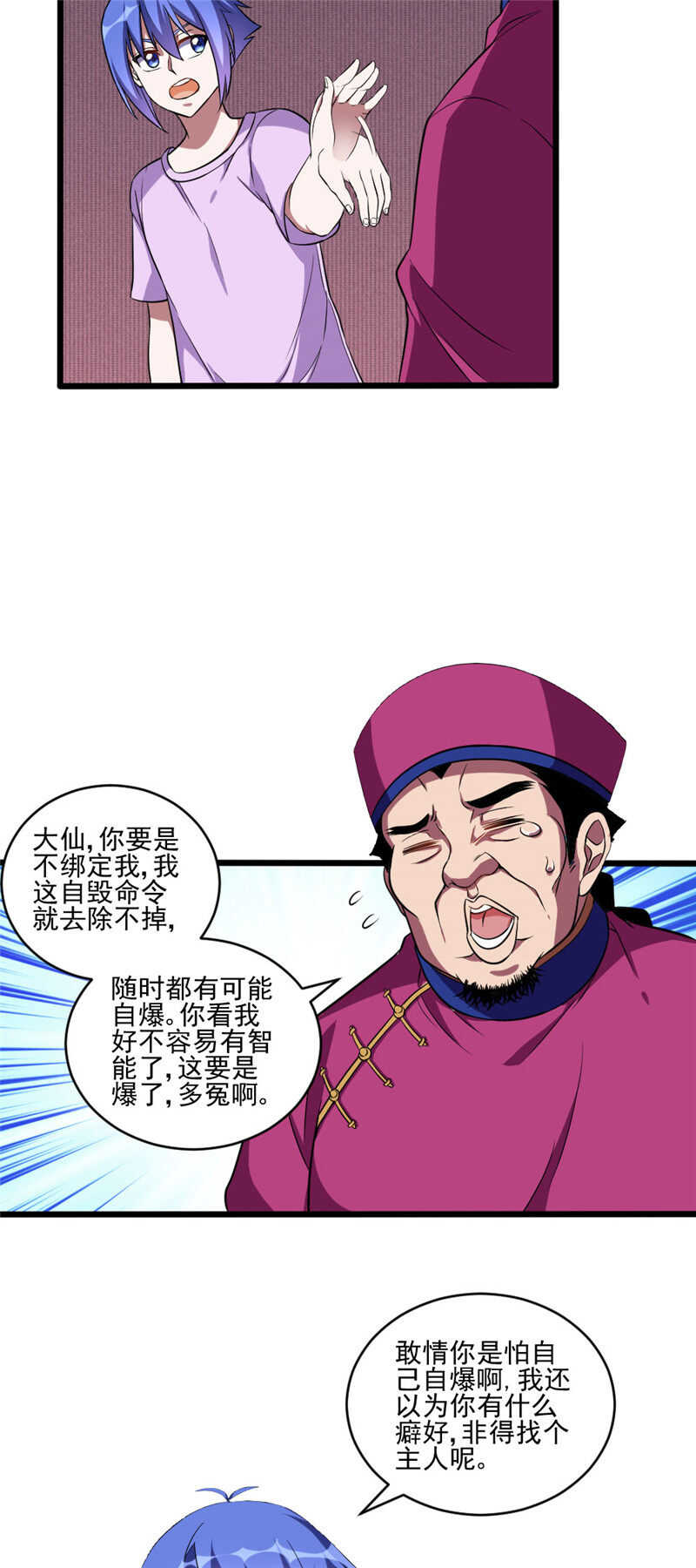 第107话 绑定-第108话