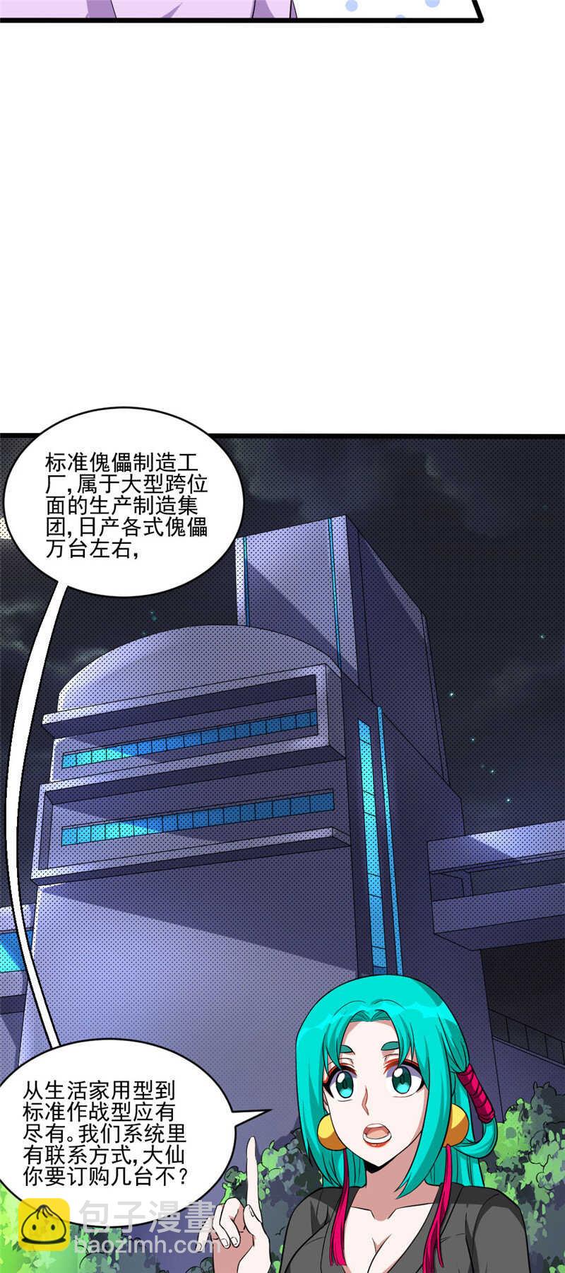 第107话 绑定-第108话