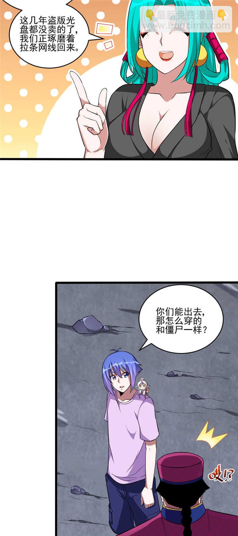 第107话 绑定-第108话