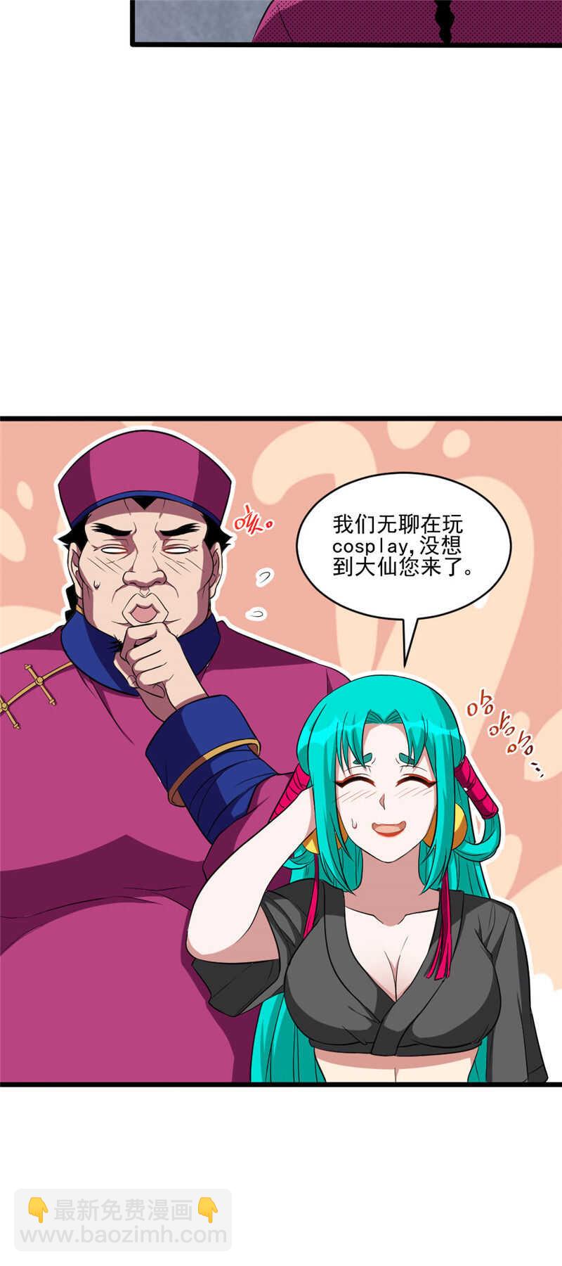 第107话 绑定-第108话