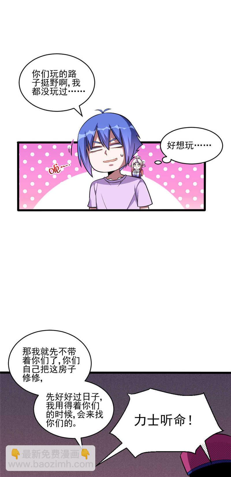 第107话 绑定-第108话