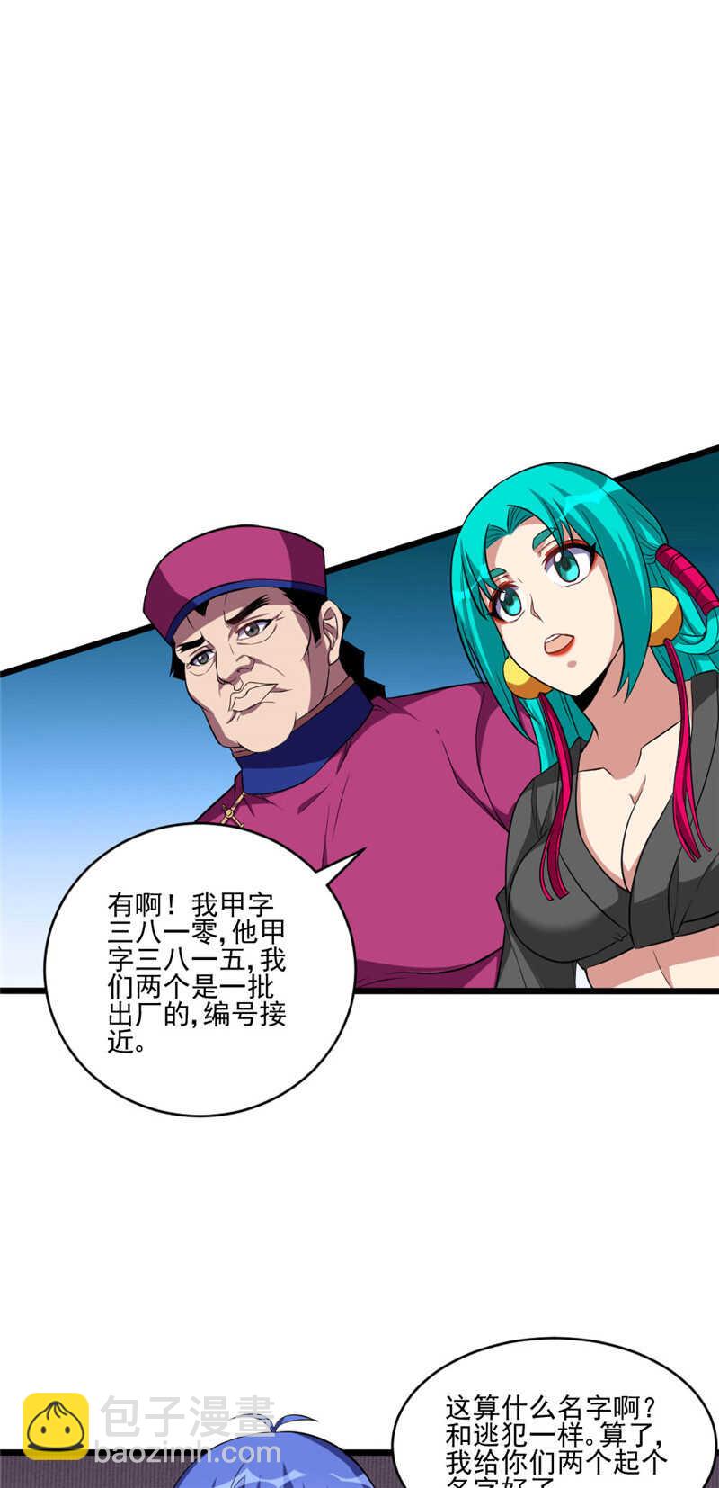 第107话 绑定-第108话