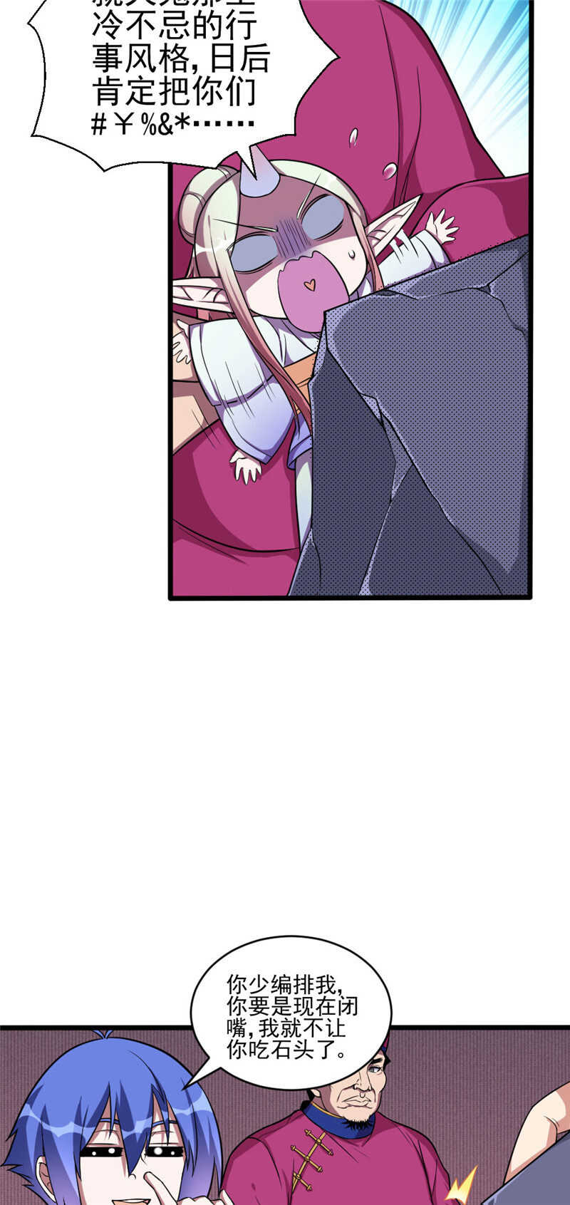 第107话 绑定-第108话